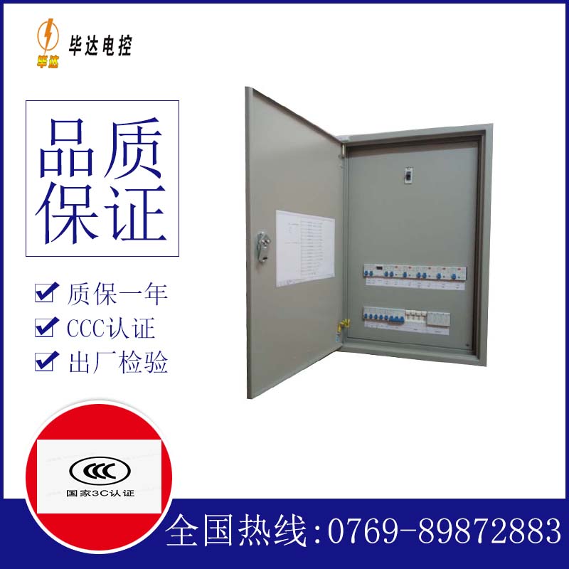 隆广镇照明控制箱